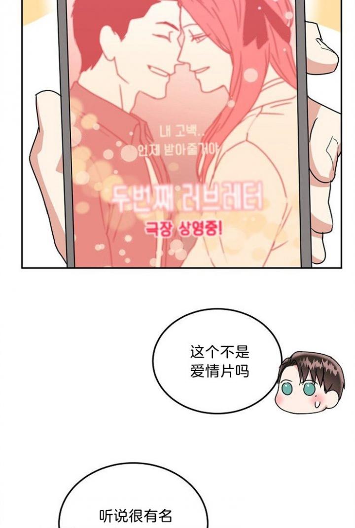 总裁秘书不好当/安全伙伴，42话，第 12 页
