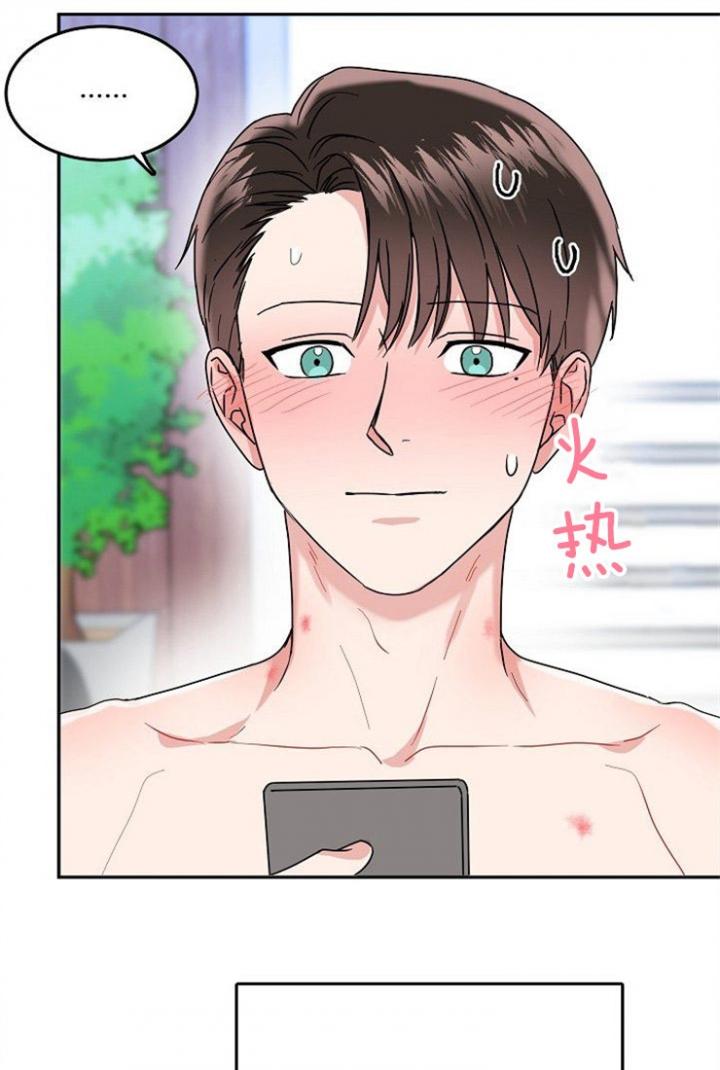 总裁秘书不好当/安全伙伴，42话，第 15 页