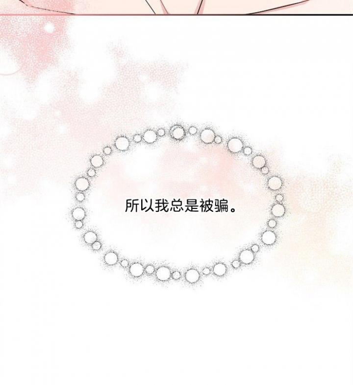 总裁秘书不好当/安全伙伴，43话，第 11 页