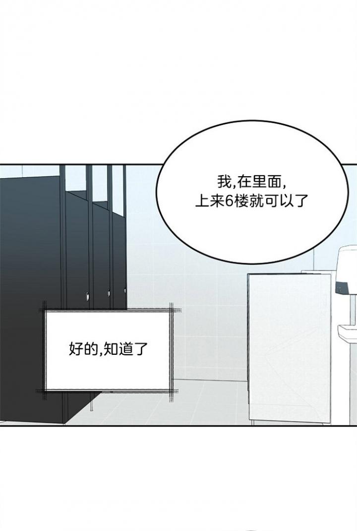总裁秘书不好当/安全伙伴，43话，第 21 页