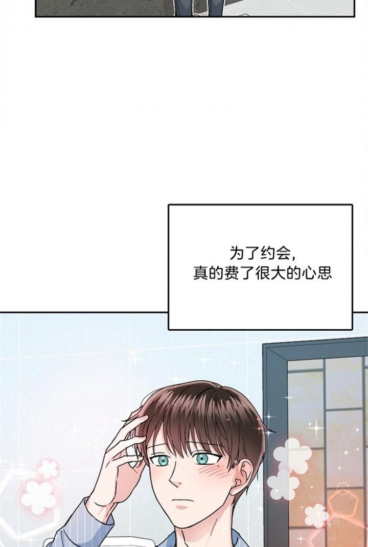 总裁秘书不好当/安全伙伴，43话，第 15 页