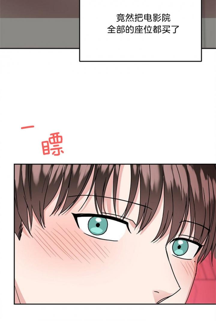 总裁秘书不好当/安全伙伴，44话，第 21 页