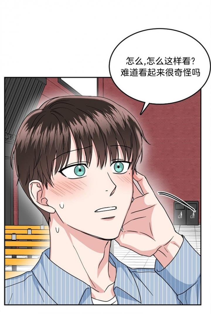 总裁秘书不好当/安全伙伴，44话，第 8 页