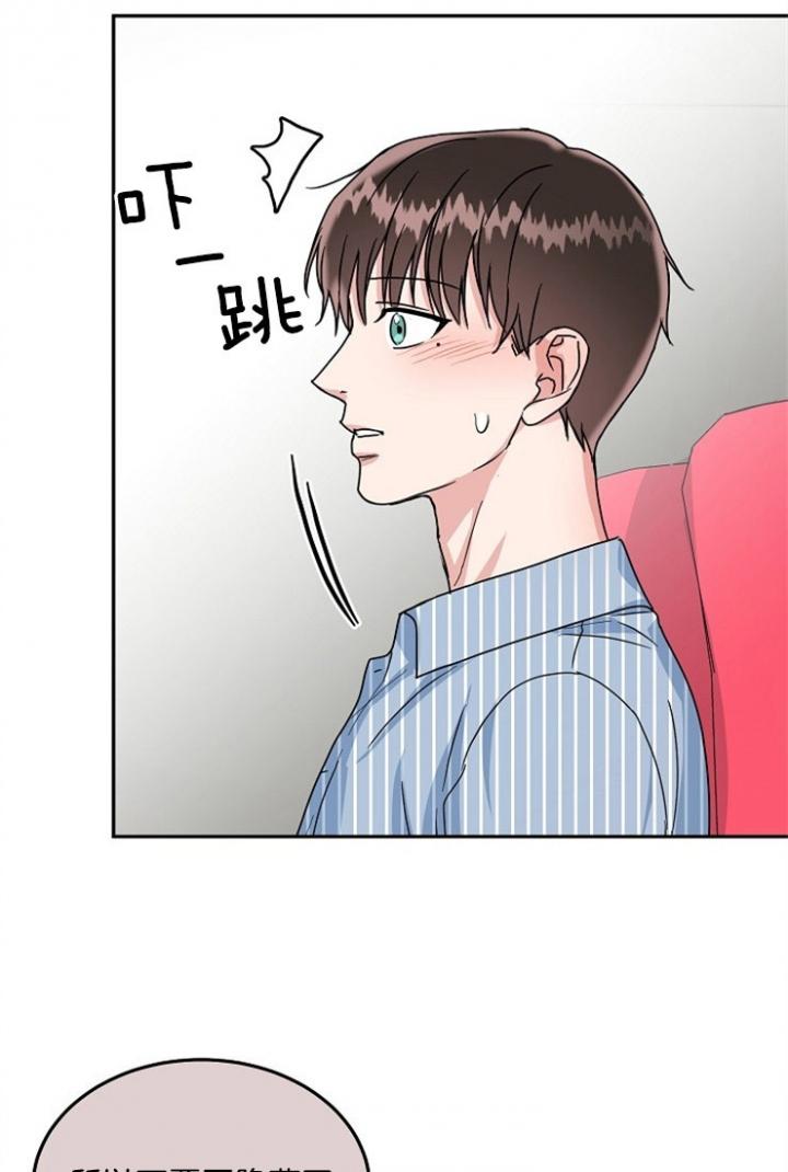 总裁秘书不好当/安全伙伴，45话，第 5 页