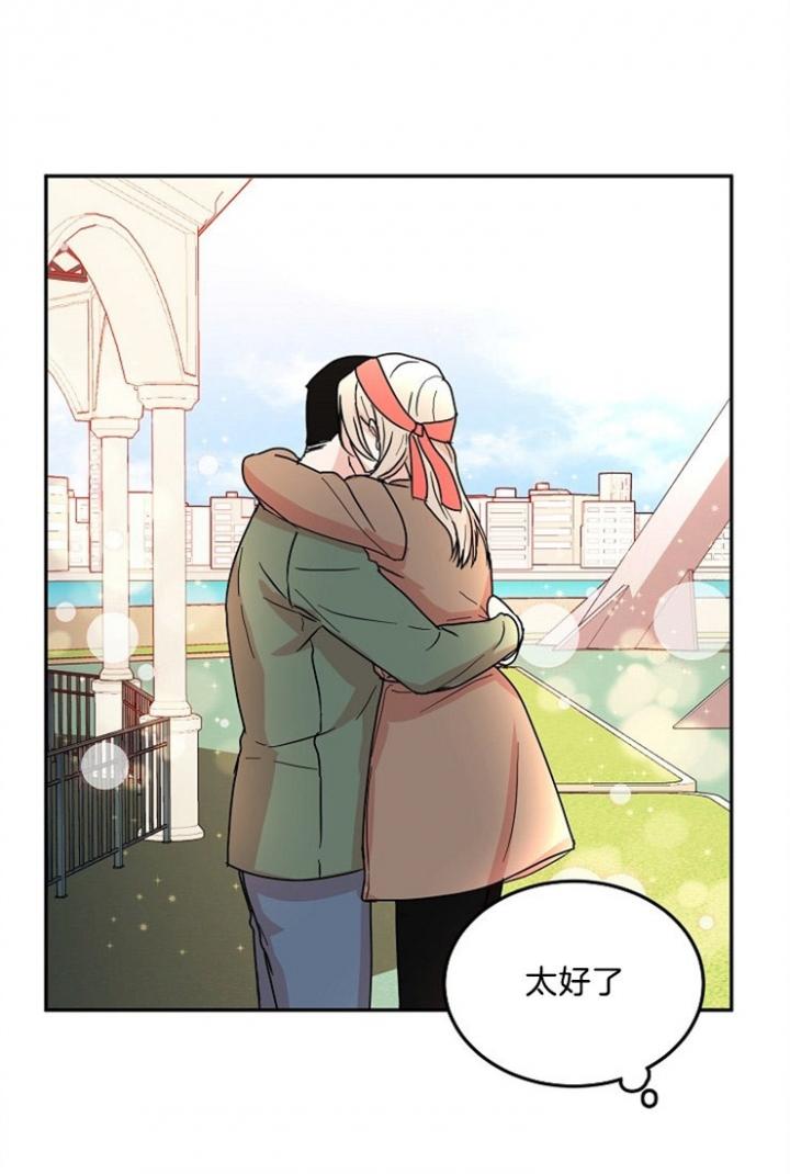 总裁秘书不好当/安全伙伴，45话，第 11 页