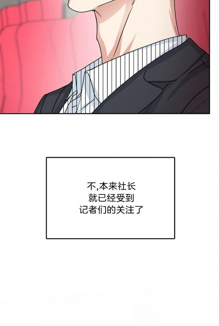 总裁秘书不好当/安全伙伴，45话，第 15 页