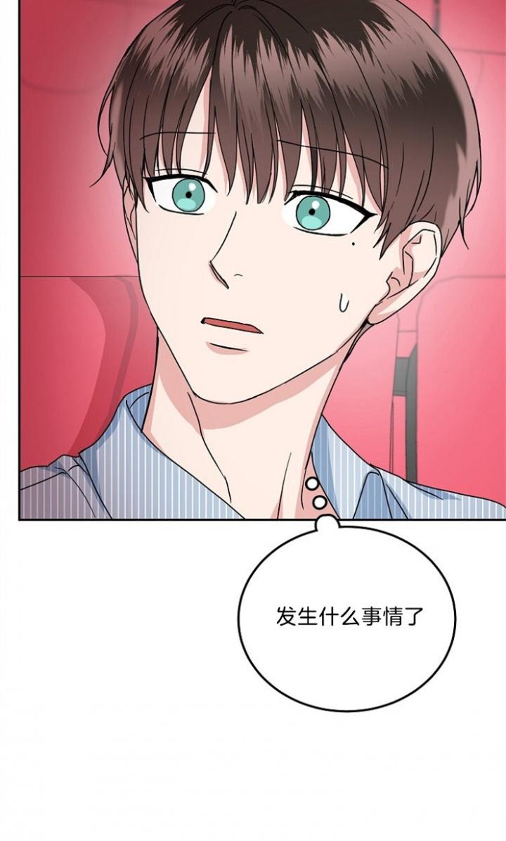 总裁秘书不好当/安全伙伴，46话，第 21 页
