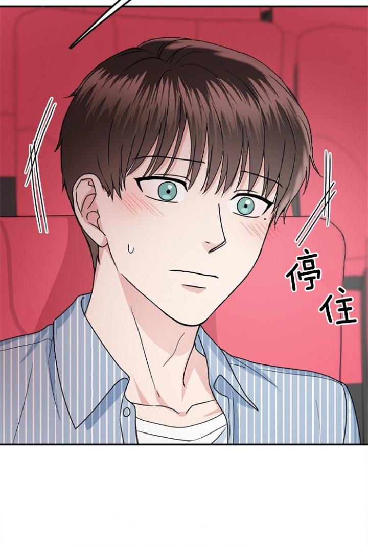 总裁秘书不好当/安全伙伴，46话，第 12 页