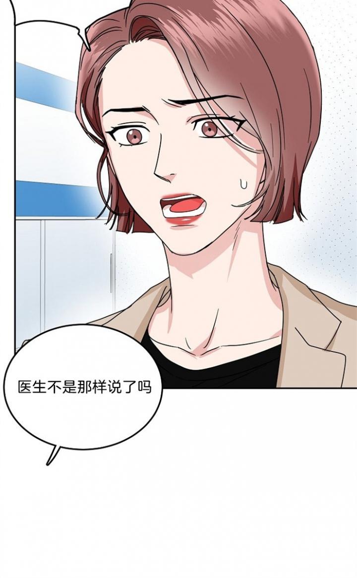 总裁秘书不好当/安全伙伴，47话，第 11 页
