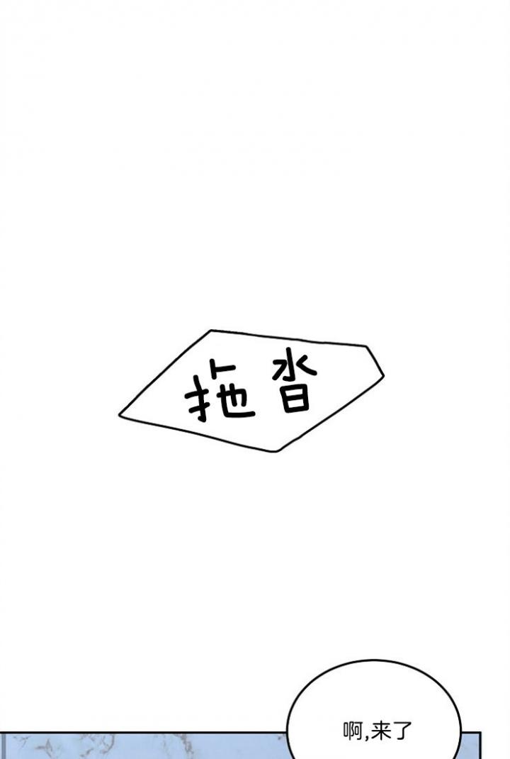 总裁秘书不好当/安全伙伴，47话，第 28 页