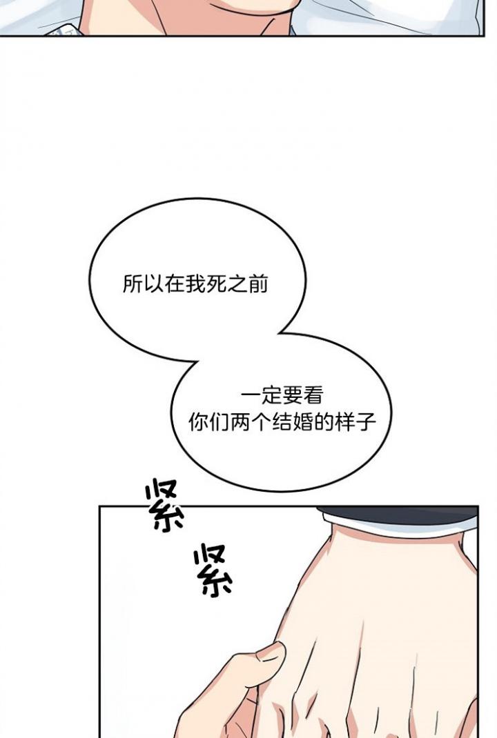 总裁秘书不好当/安全伙伴，47话，第 15 页