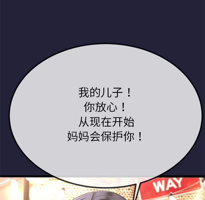 與初戀的以外同居，第1話，第 207 页