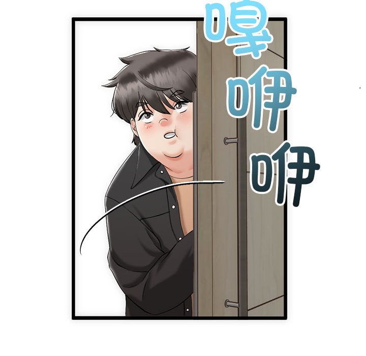 與初戀的以外同居，第1話，第 106 页