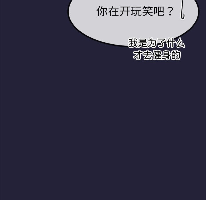 與初戀的以外同居，第1話，第 192 页