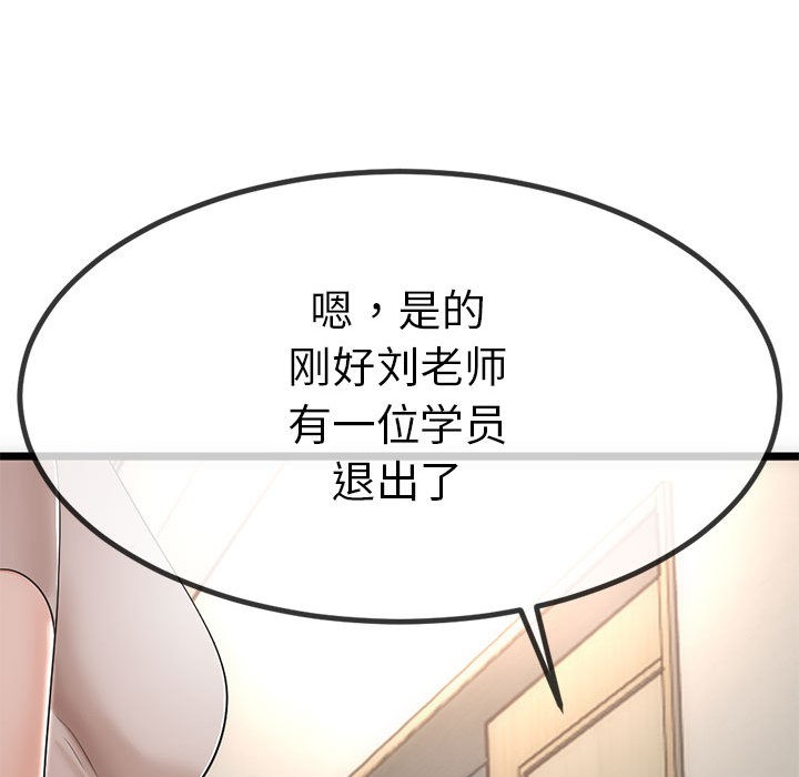 與初戀的以外同居，第1話，第 122 页