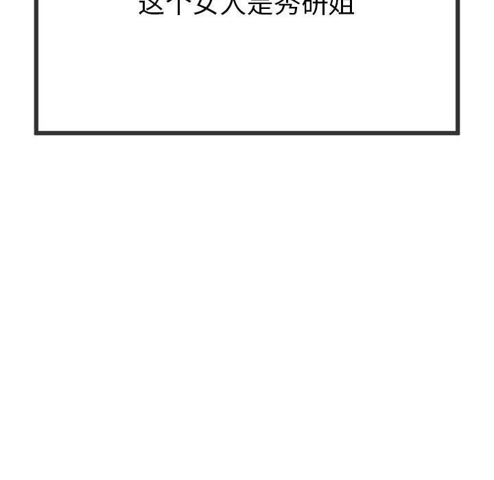 與初戀的以外同居，第1話，第 158 页