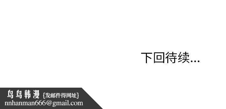 與初戀的以外同居，第1話，第 248 页