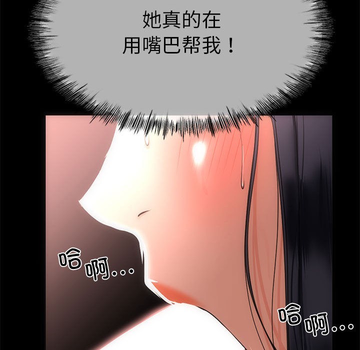 與初戀的以外同居，第1話，第 52 页