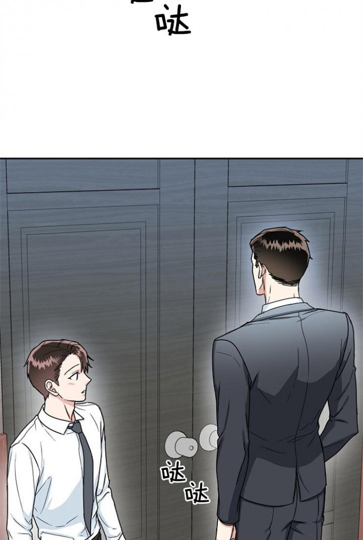 总裁秘书不好当/安全伙伴，48话，第 5 页