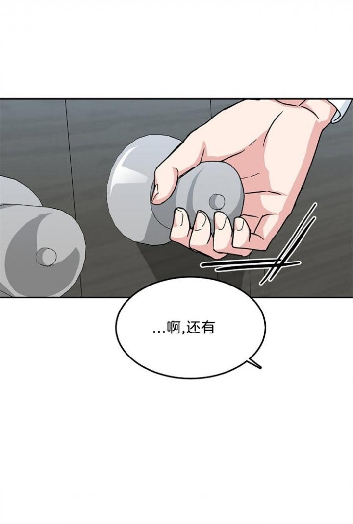 总裁秘书不好当/安全伙伴，48话，第 22 页