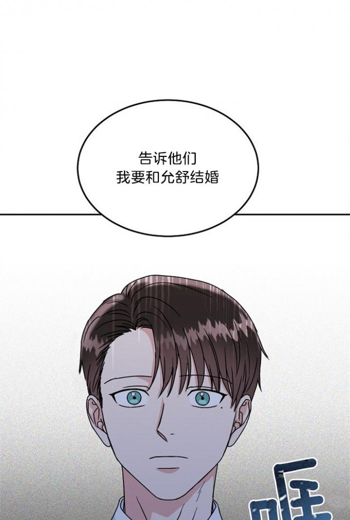 总裁秘书不好当/安全伙伴，48话，第 12 页