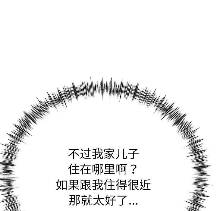 與初戀的以外同居，第2話，第 44 页