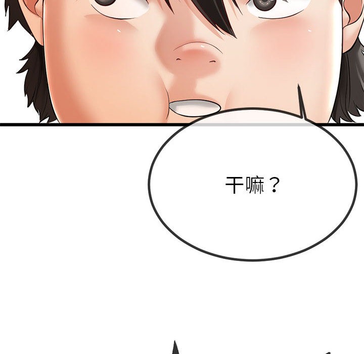 與初戀的以外同居，第2話，第 122 页
