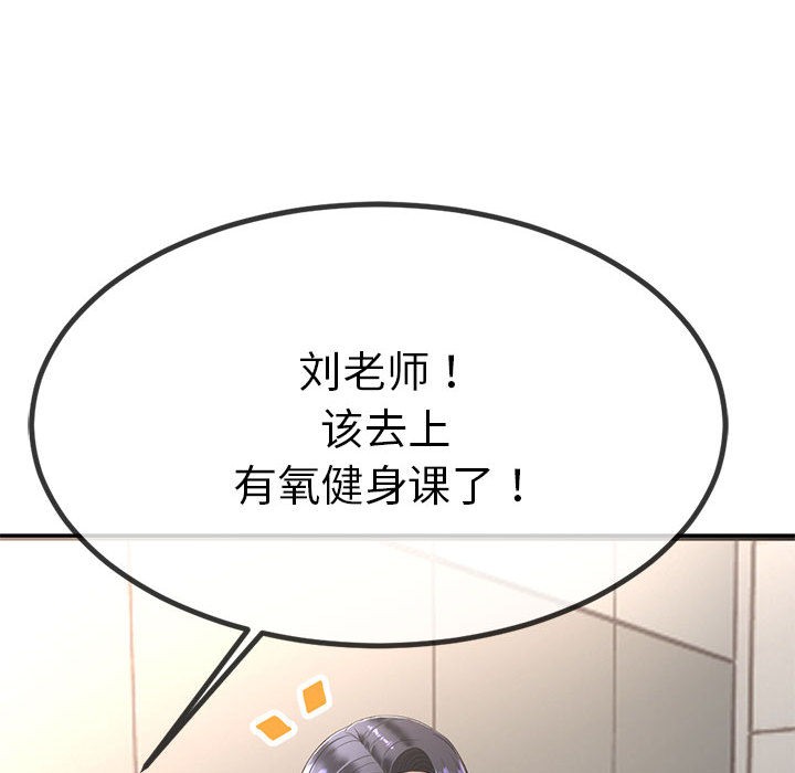 與初戀的以外同居，第2話，第 69 页