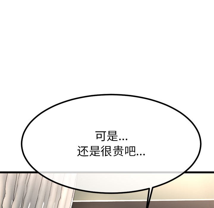 與初戀的以外同居，第2話，第 185 页