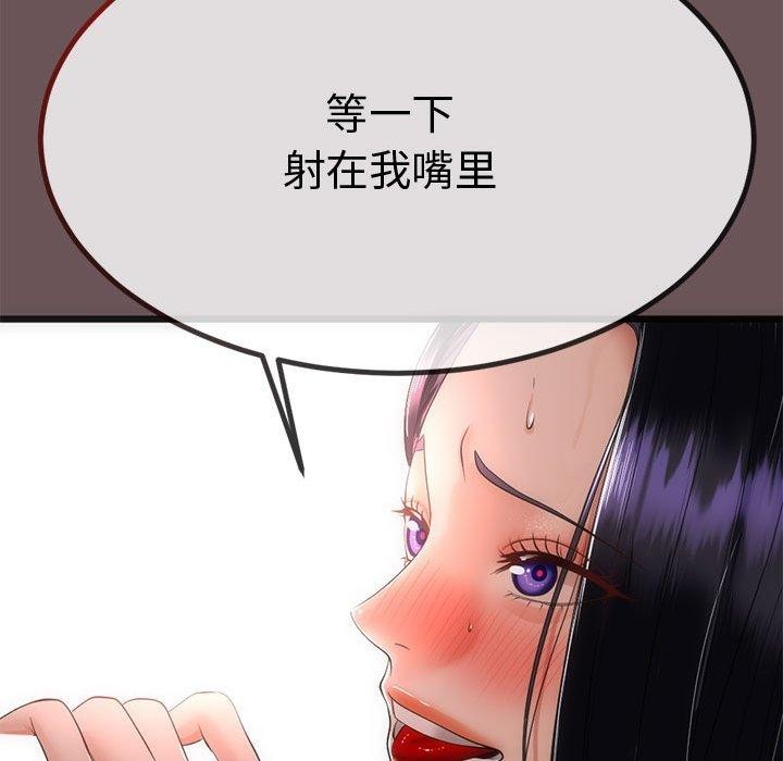 與初戀的以外同居，第3話，第 122 页