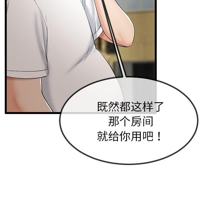 與初戀的以外同居，第3話，第 22 页