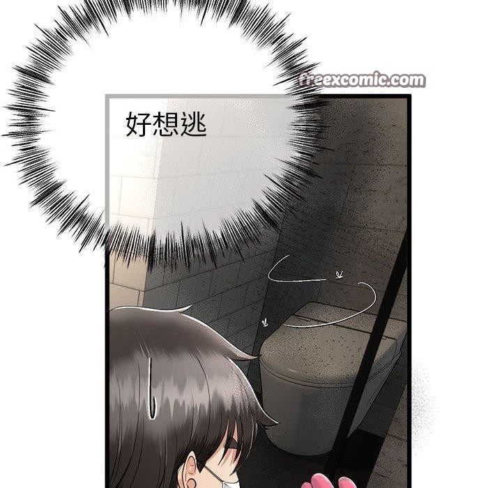 與初戀的以外同居，第3話，第 60 页