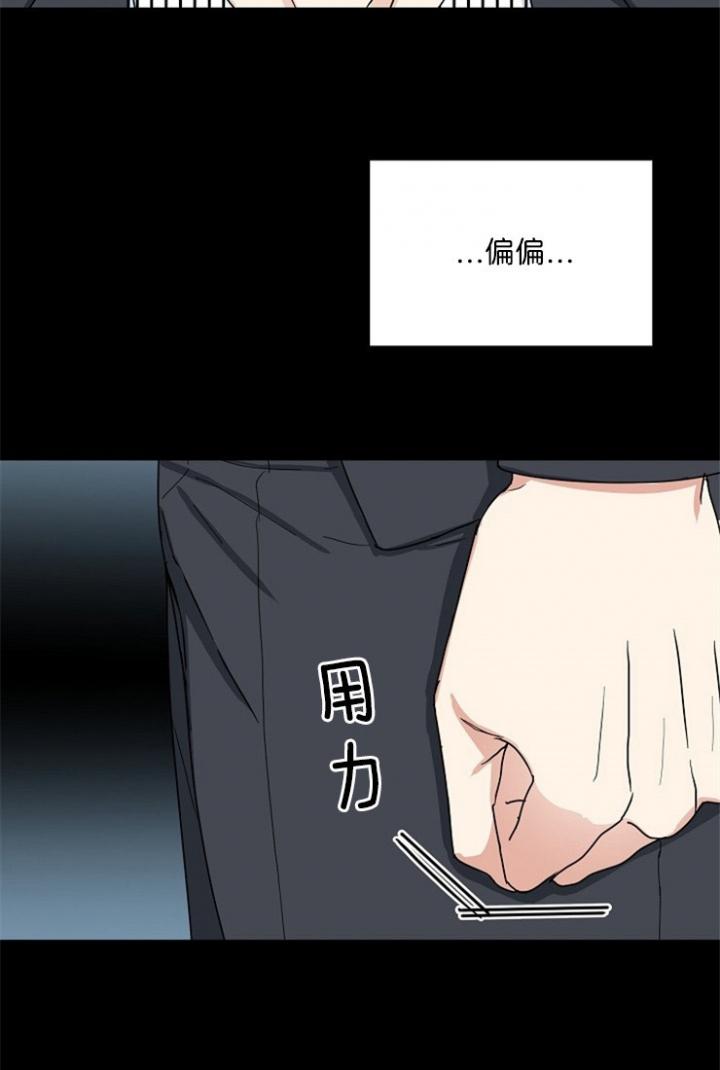 总裁秘书不好当/安全伙伴，49话，第 5 页