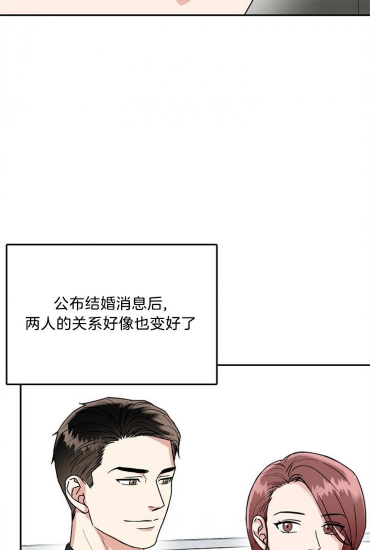总裁秘书不好当/安全伙伴，49话，第 21 页