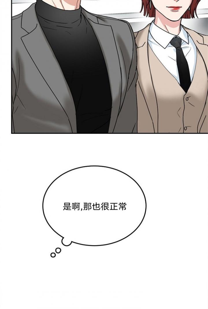 总裁秘书不好当/安全伙伴，49话，第 22 页