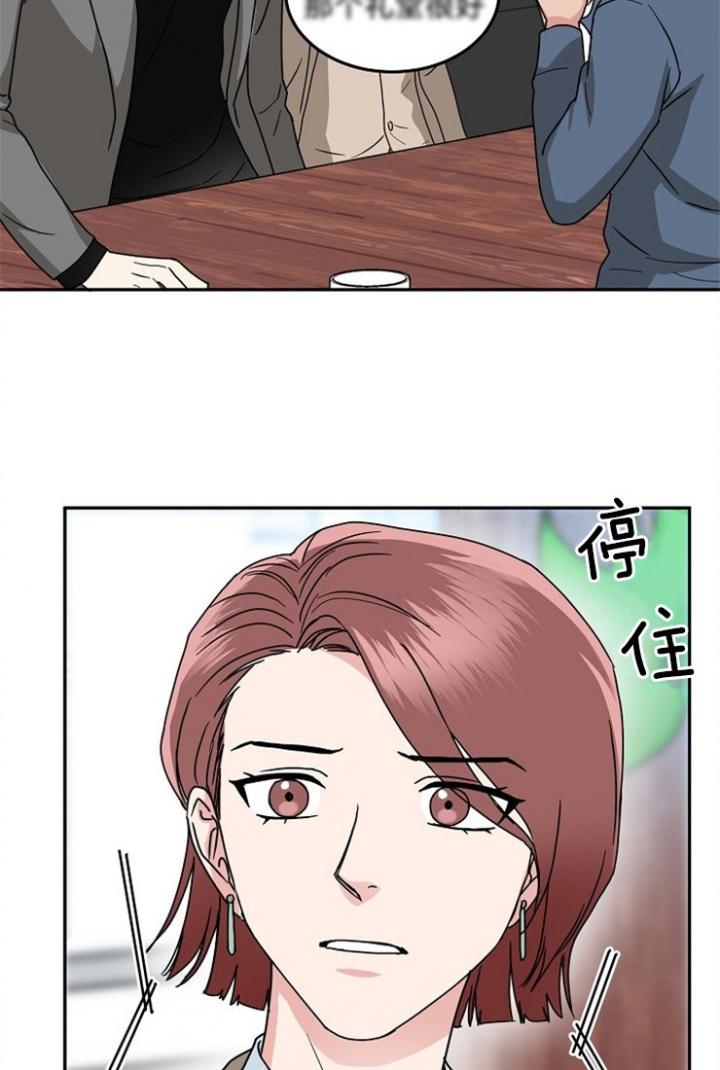 总裁秘书不好当/安全伙伴，50话，第 11 页