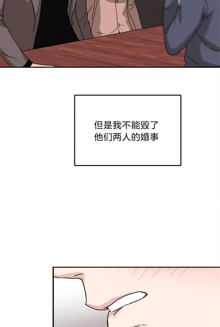 总裁秘书不好当/安全伙伴，51话，第 12 页