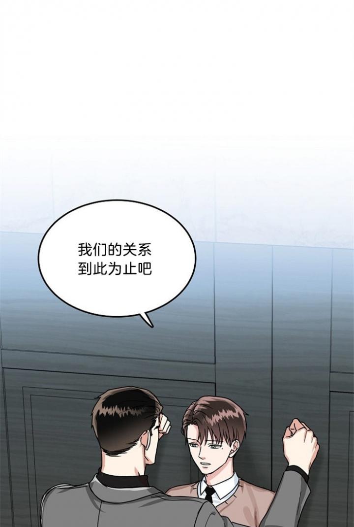 总裁秘书不好当/安全伙伴，52话，第 15 页