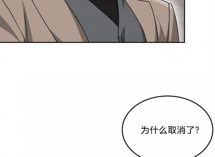 总裁秘书不好当/安全伙伴，53话，第 21 页