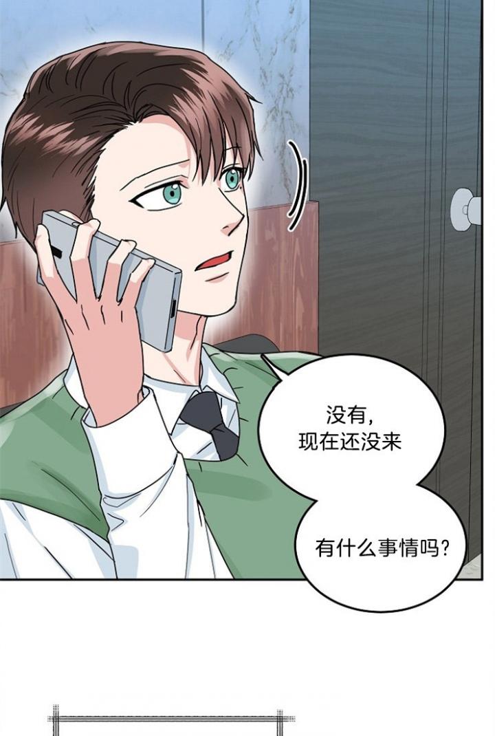 总裁秘书不好当/安全伙伴，53话，第 12 页
