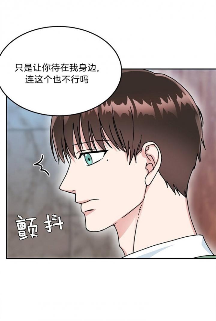 总裁秘书不好当/安全伙伴，54话，第 12 页