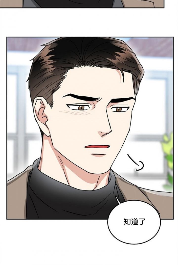 总裁秘书不好当/安全伙伴，54话，第 15 页