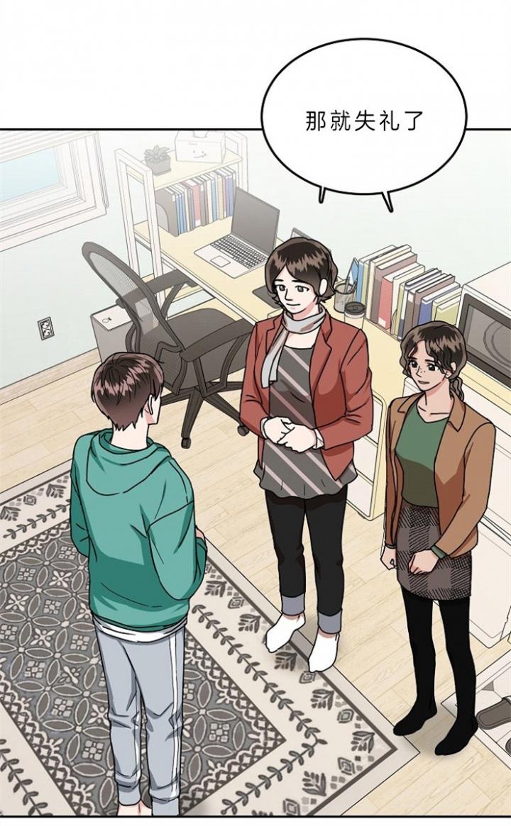 总裁秘书不好当/安全伙伴，55话，第 11 页