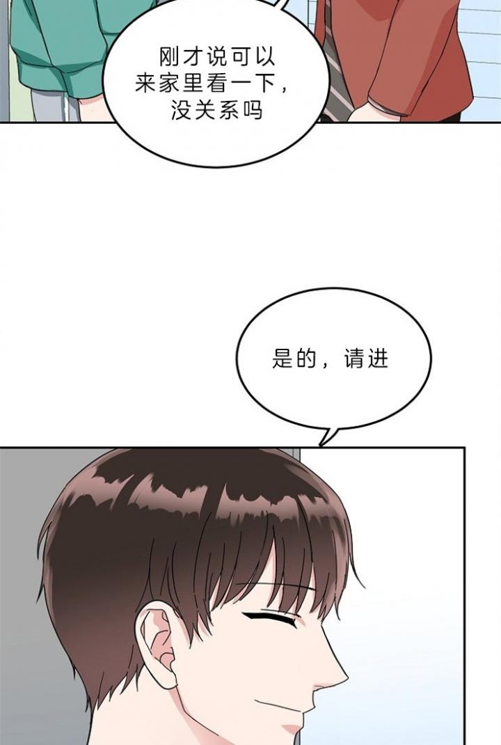 总裁秘书不好当/安全伙伴，55话，第 8 页