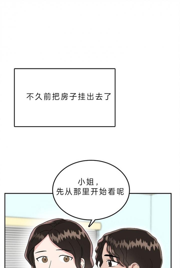 总裁秘书不好当/安全伙伴，55话，第 12 页