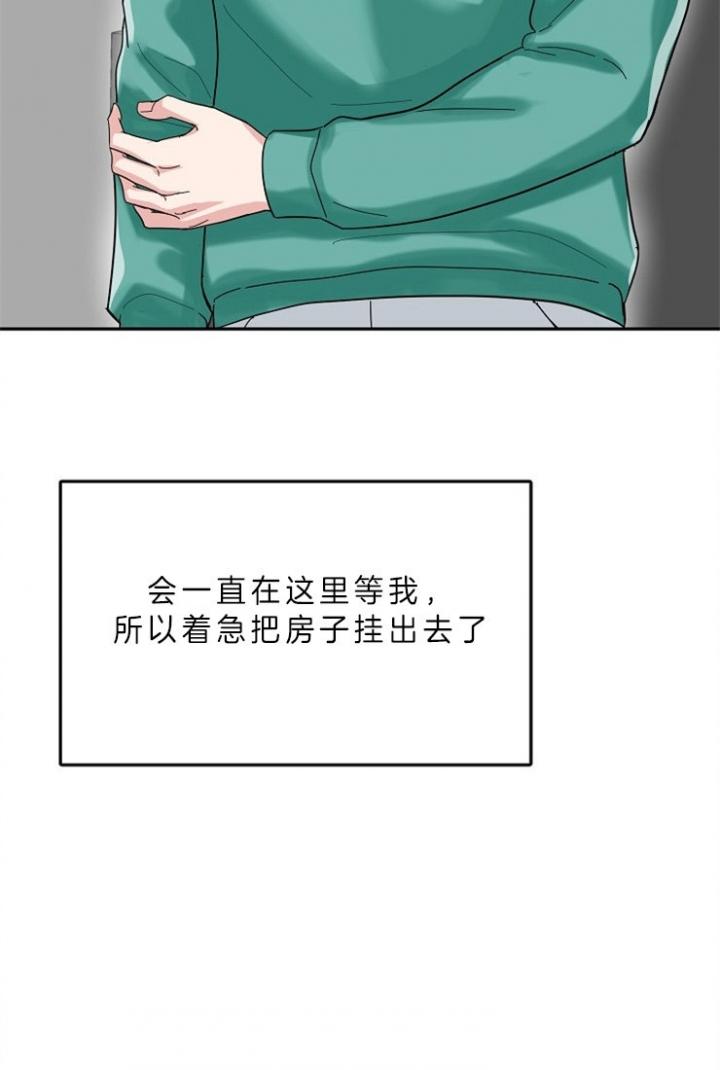 总裁秘书不好当/安全伙伴，55话，第 15 页