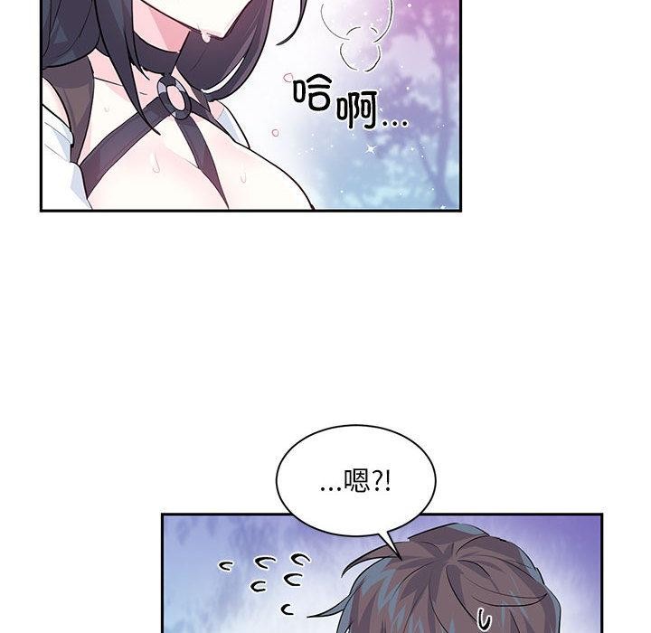 虛擬仙境，第1話，第 84 页