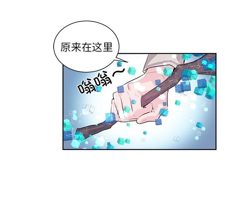 虛擬仙境，第1話，第 52 页