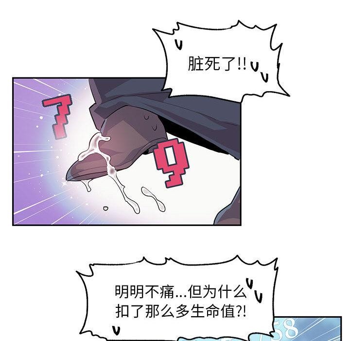 虛擬仙境，第1話，第 60 页