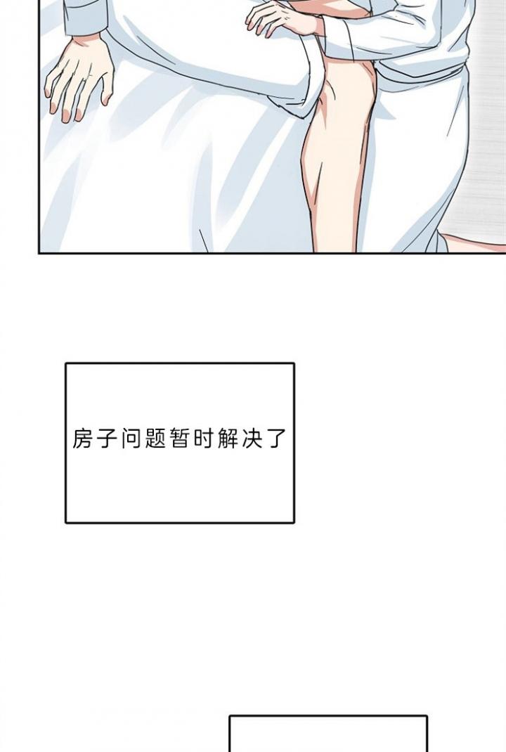 总裁秘书不好当/安全伙伴，56话，第 21 页